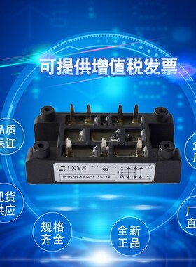 整流桥VUO22f-16NO1 VUO22-18NO1 FUO22-12N FUO22-16N现货