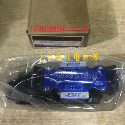 台湾七洋7OCEAN电磁阀DSV-G02-2A-DC24-9J0/82/72/20电压A220现货