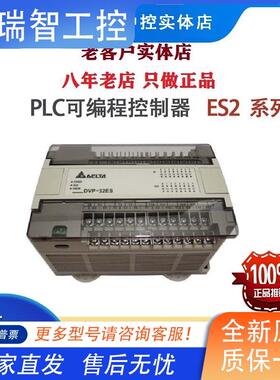 台达ES系列PLeC/DVP14/24/30/32/40/60ES00R2/ES00T2/20EX00R2/T2