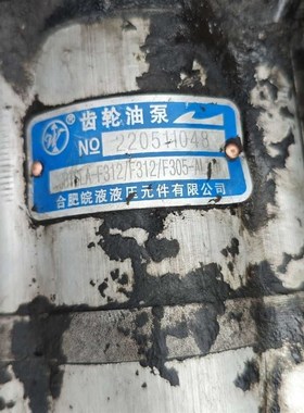 CBTSLA-F312/F312/F3y05-AL1合肥皖液齿轮泵三联泵液压泵修理包
