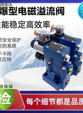 北京华德DAW30B-1-30B/315G24NZ5L/315CW2N20NZ5L先导式电磁卸荷