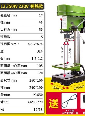 新款微型13eMM台钻家用ZJ4113型多功能铜线轻型变速钻孔机大功包
