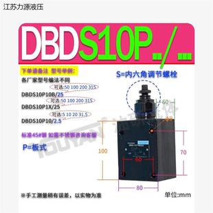 液压DBDS6 i10 20 30K直动P式G溢流阀10B/315 200
