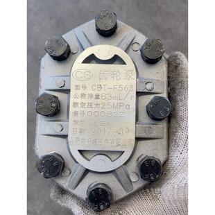 合肥常升液压j CBT-F563液压齿轮油泵