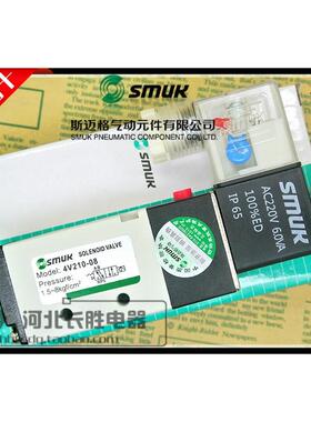 斯迈格SMUK电磁阀4V210-08 x二位五通气缸换向阀 220V 24V 110V