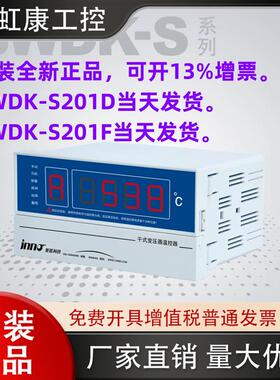 BWDKa-S201D-E-F英诺科技IB-Q201D-EF干式变压器温控器S3206DT320