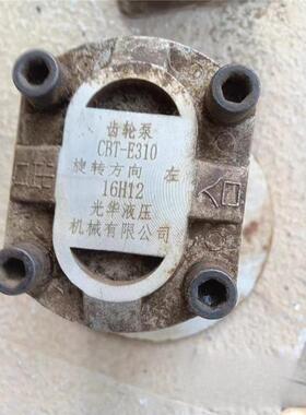 光华液压b CBT-E310液压齿轮油泵