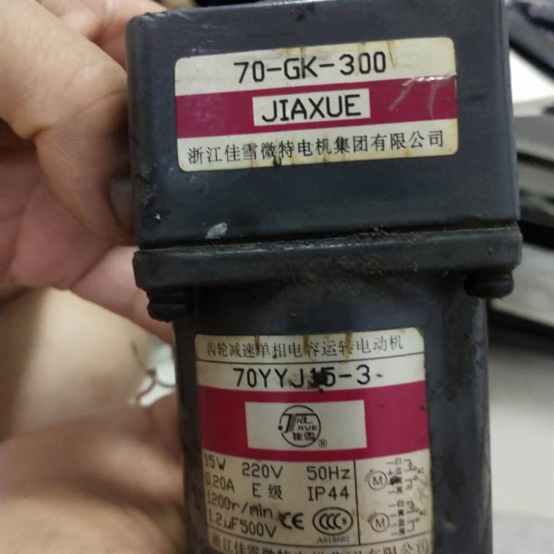 佳雪电动a机70YYJT15-3直线齿轮箱70-GKZ-4/S 5/S 10/S 15/S 20/S