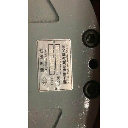 衢州速捷机械有限公司 液压马达 zJQJM21-16S 原装品质保证