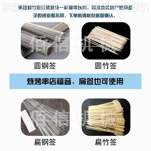 商用果面筋EXP脆骨穿串机猪不z锈豆钢 小型鱼腐海藻鱼板穿串设蔬