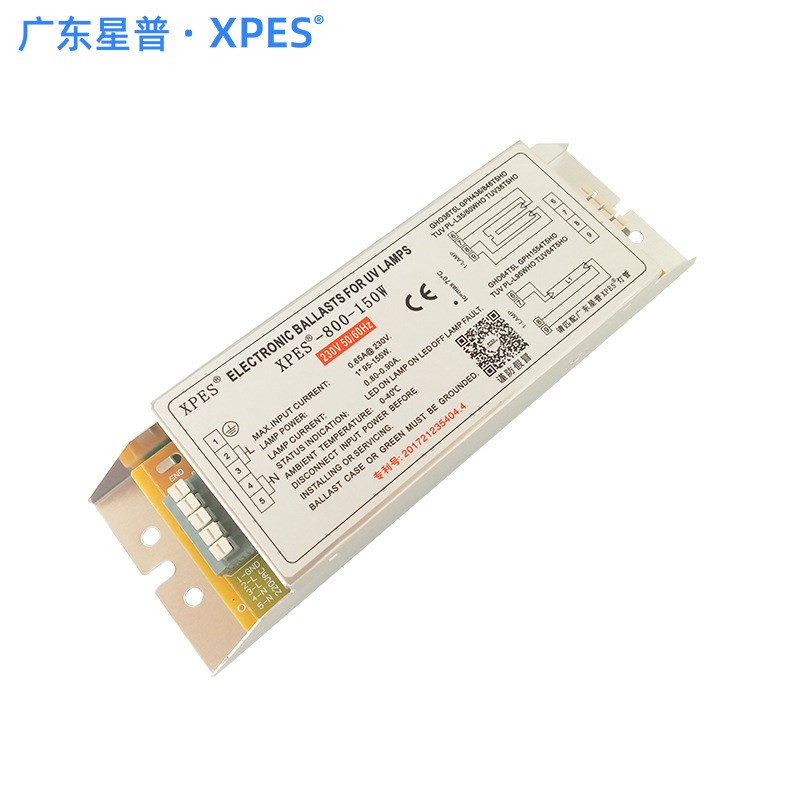 灯电子镇流器PH8j-800-150w光解催化灯u810烤漆房通用整流器适用