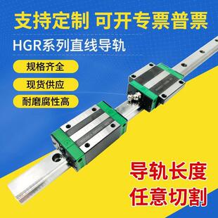 定制高负载精密HGR15 20 25 30 35导轨 HGH直线T 线滑轨线 线性重