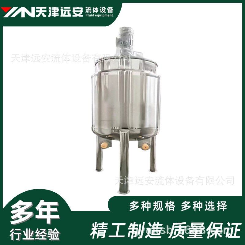 天津远安304不锈钢电热保温搅拌罐E 不锈钢浓配罐 不锈钢溶解罐,五金/工具,其它电动工具,淘宝优惠券,粉丝福利购,淘宝优惠卷