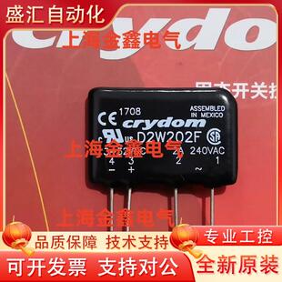 全新原装美国快达crydom固态继电器 D2IW202F 原装正品现货 议价