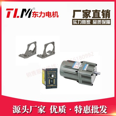 东力40W微型调速电机单相2q20V齿轮减速刹车电机M540-402M+5GN-20