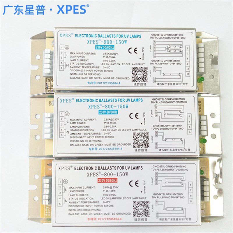 光氧灯管镇流器PH6-800-150WB环保紫外线U型810mm光解催化灯适用