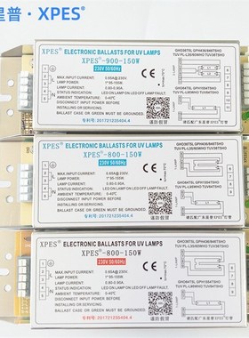 光氧灯管镇流器PH6-800-150WB环保紫外线U型810mm光解催化灯适用