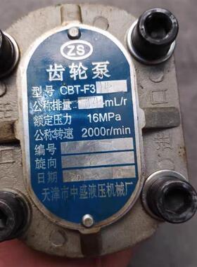 天津市中盛d液压 CBT-F314 液压齿轮油泵全新发货