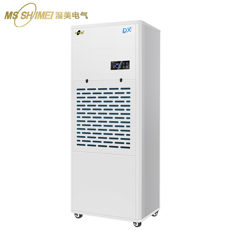 湿美耐低温除湿机 适用:50~80A冷库专用低温工业抽湿器MS-08DX