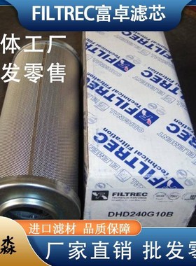 厂家供应液压滤芯DHD30B25B DHD30G10B高压Y吸油过滤器