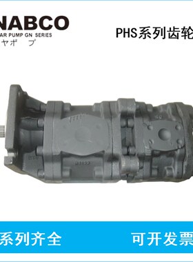 齿轮f泵PLS3034-3034-2516QAGL液压泵 PLS3045-3034 ECL