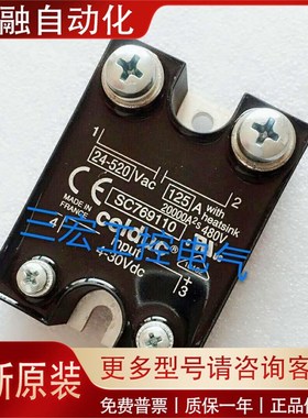 【原装正品】法国赛德CELDxUC固态继电器 SIL465000