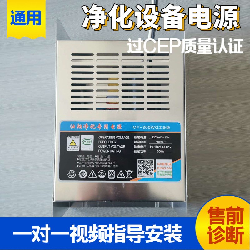 化器电源烧烤车炉配m件大全电源适配器专用高压电源盒控制器适用