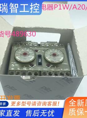 原装德国皮尔兹PilmZ 继电器P1W/A20/R30 489630现货
