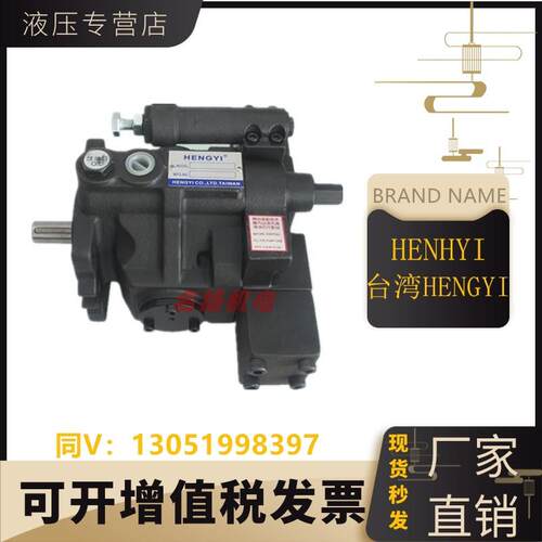 台湾HENGYI 柱塞泵V15A1R A2R vA3R A4RX-95 J-V15A1R A2R A3 A4R