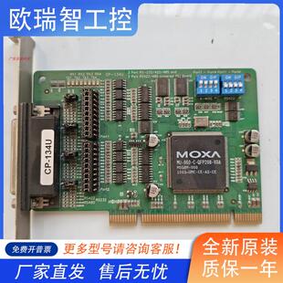 MOXA CP-134U 4口RS-422/485I PCI多串口卡 现货 实物拍摄