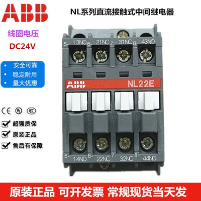 正品直流接触器NL22E NL31E NL40E DC24V 110V 220VZ中间继电器