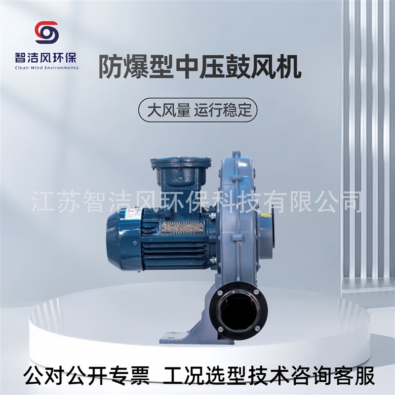 化工厂废气抽吸输送防爆中压风机 FCX-3A高温烘箱气体循环用鼓风