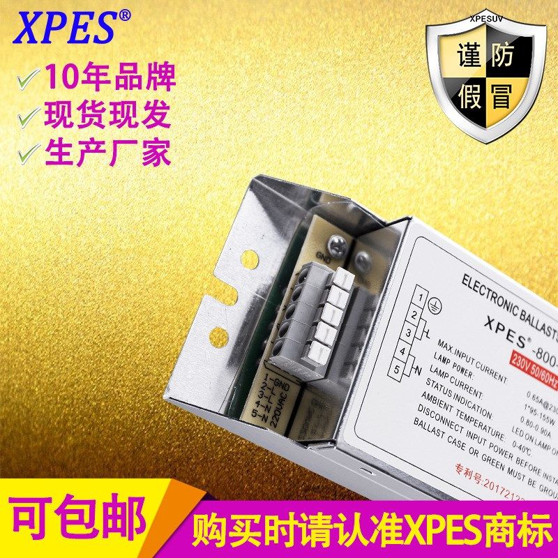 PH7-800g-150W光氧灯管镇流器SH2-800-150W紫外线灯整流器适用于