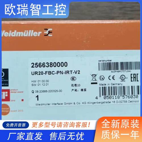 全新原装正品 魏德米勒 UR20-FBCy-PN-IRT-V2 2566380000 现货