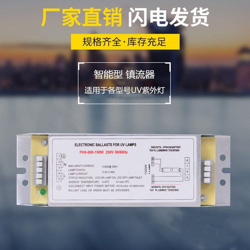 光氧灯管KEW-800-150W废气环保设备voc镇流器xp-R800-150w适用于