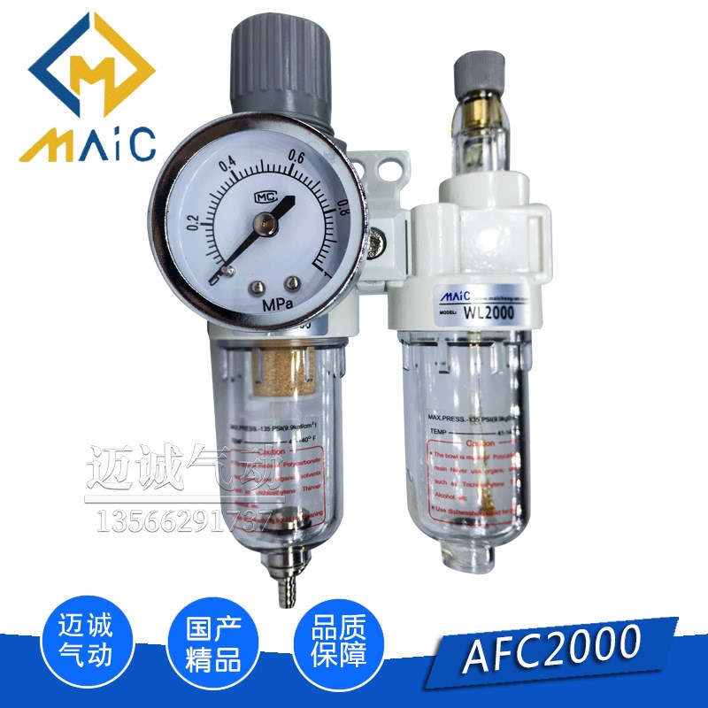 亚德客型精品气源处理AFC2000/AFR20J00气源处理两联件油水分离器