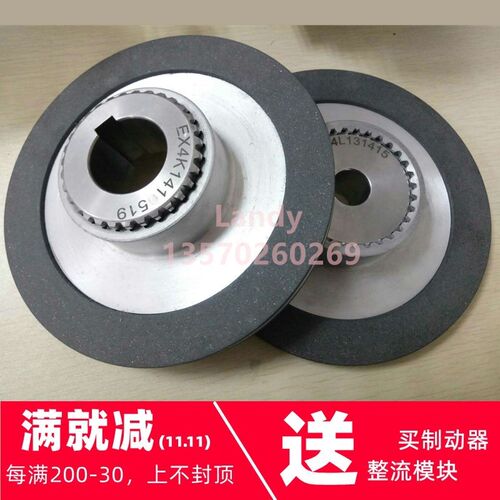 BFK468-25N BFK458-25E刹车片摩擦盘I转子来令线圈定子46齿 254mm