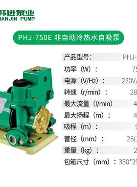 新款正品韩进水泵PHJ-128tA/371A/550A自来水智能全自动家用增包