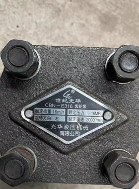 光华液压 CkBN-E316液压齿轮油泵