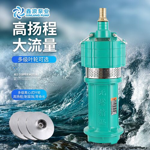 QD多级潜水泵j高扬程大流量多级泵深井灌溉小老鼠清水泵家用抽水