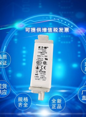 全新170M1471 170M1472 170M14I73 170M1482巴斯曼熔断器