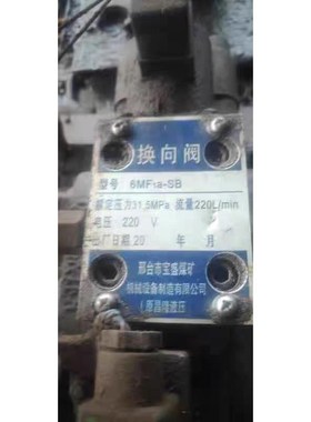 邢台市宝盛液压 v6MF1a-SB换向阀