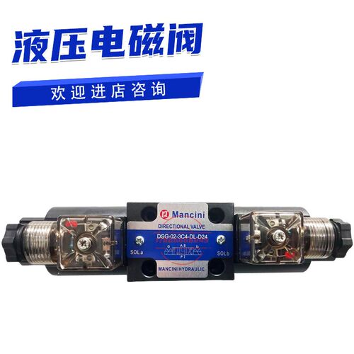 液压电磁换向m阀DSG-02-3C2-DL-D24 DSG-02-2B2-DL-D24