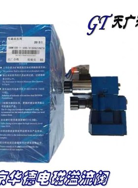 北京华德液压电磁溢流阀 DBW10Bt-1-50B/CG24N9Z5L DBW20B DBW30B