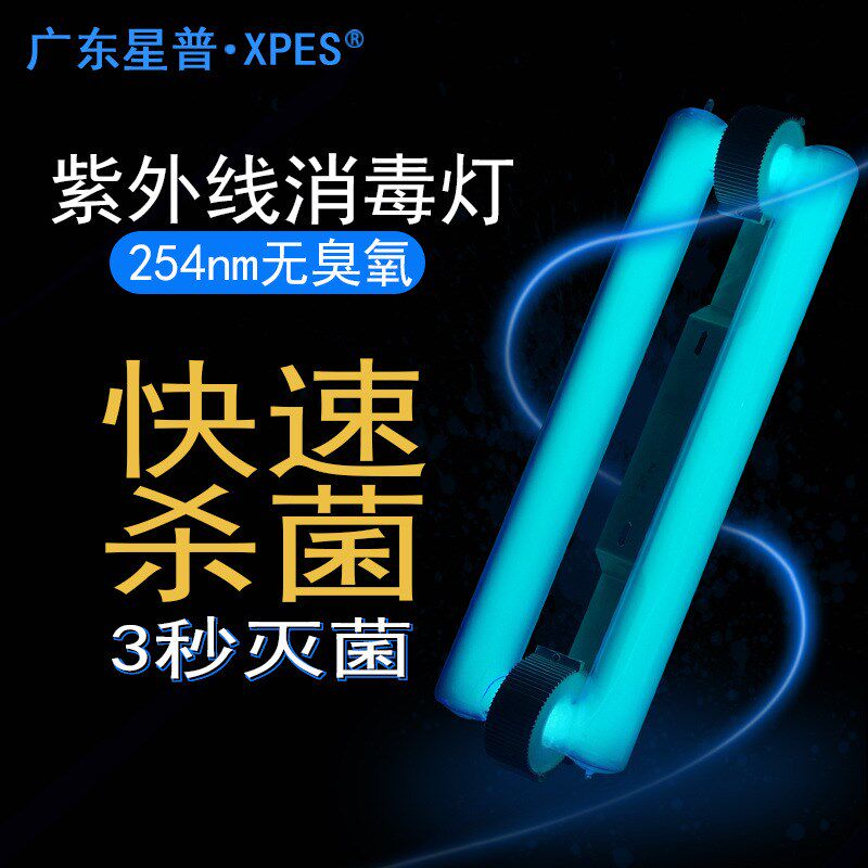 调通风管道紫外线杀菌灯管s新风系统消毒空气净化300W无极灯适用