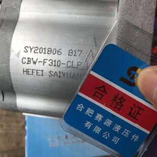 SAIYUAN  CBW-F310-CLP 液压S齿轮油泵全新发货