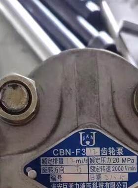 淮安巨天力液压CBN-F312/CBN-tF306/CBN-F310/CBN-F320/CBN-304/C