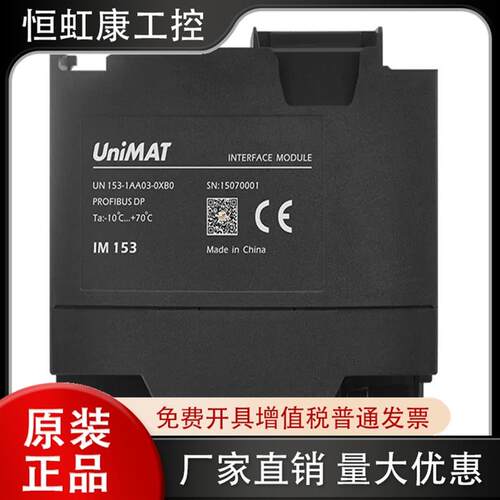 IM 153 dPROFIBUS-DP通讯模块 完全替代 6ES7361-3CA01-0AA0 产品
