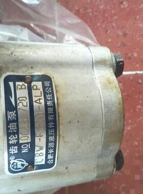 合肥长源液压 CBW-F310-ARLP液压齿轮油泵