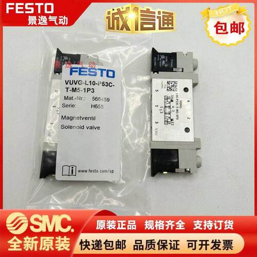 原装德国FESTO电i磁阀VUVG-L10-M52-RT/MT-M5-1P3-1H2L-W1现货销